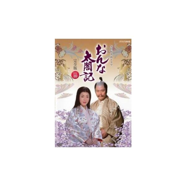 5000円以上送料無料の対象商品です。  爆買【バーゲン】 (出演) 佐久間良子、西田敏行、中村雅俊、池上季実子、滝田栄、長山藍子、赤木春恵、早川勝也、松原智恵子 (ジャンル) 邦画 ＴＶドラマ ＮＨＫ大河ドラマ劇 時代劇 (入荷日) 20...