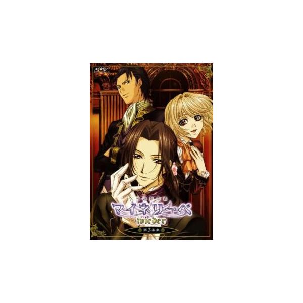 5000円以上送料無料の対象商品です。  爆買【バーゲン】(監督) 川面真也 (出演) オルフェレウス(櫻井孝宏)、エドヴァルド(関智一)、ルードヴィッヒ(関俊彦)、カミユ(保志総一郎)、ナオジ(石田彰)、アイザック(子安武人)、ヴェルナー...