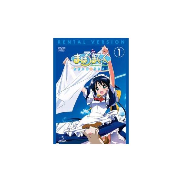 ケース無::まほろまてぃっく ただいま◇おかえり 1 レンタル落ち 中古 DVD