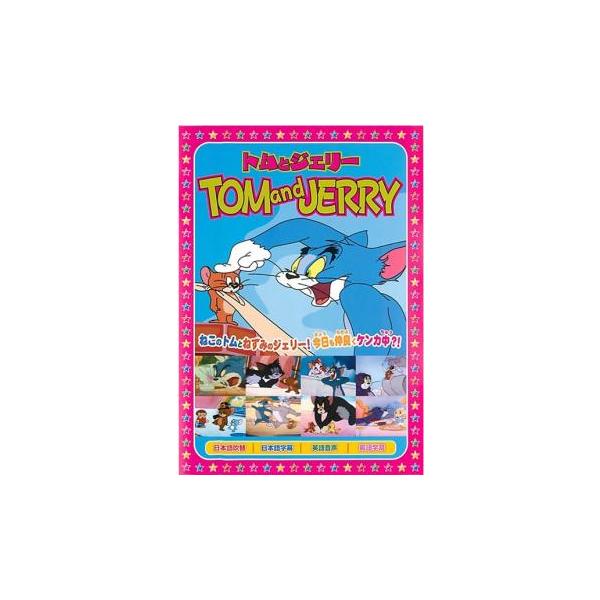 5000円以上送料無料の対象商品です。  爆買【バーゲン】 (ジャンル) アニメ ＴＶアニメ ファンタジー キャラクター キッズ (入荷日) 2026-01-07