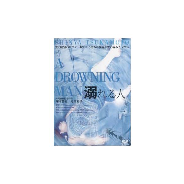 5000円以上送料無料の対象商品です。  爆買(監督) 一尾直樹 (出演) 片岡礼子(クミコ)、塚本晋也(トキオ)、火田詮子(クミコの母)、上馬場健弘(トキオの友人ケンジ)、海上宏美(クミコの父) (ジャンル) 邦画 ドラマ 恋愛 (入荷日...