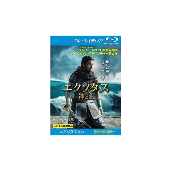 5000円以上送料無料の対象商品です。  爆買【バーゲン】(監督) リドリー・スコット (出演) クリスチャン・ベイル(モーゼ)、ジョエル・エドガートン(ラムセス)、ジョン・タートゥーロ(セティ王)、アーロン・ポール(ヨシュア)、ベン・メン...