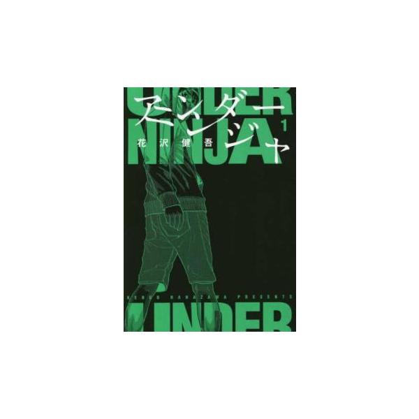 アンダーニンジャ(16冊セット)第 1〜16 巻 レンタル落ち セット 中古