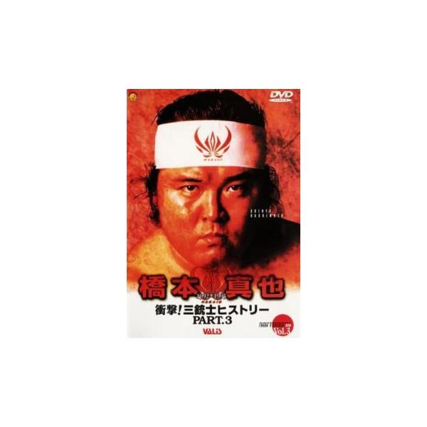 5000円以上送料無料の対象商品です。  爆買(監督) 小路谷秀樹 (出演) 橋本真也、蝶野正洋、中西学 (ジャンル) スポーツ 格闘技 プロレス (入荷日) 2026-02-04