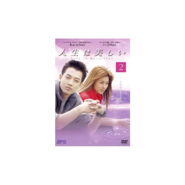 5000円以上送料無料の対象商品です。  爆買【バーゲン】 (出演) キム・レウォン、ハ・ジウォン、ユ・ジュンサン、チョン・ボソク、ヤン・ミラ (ジャンル) 洋画 アジア 海外ＴＶ 韓国ドラマ ラブストーリ (入荷日) 2024-01-30