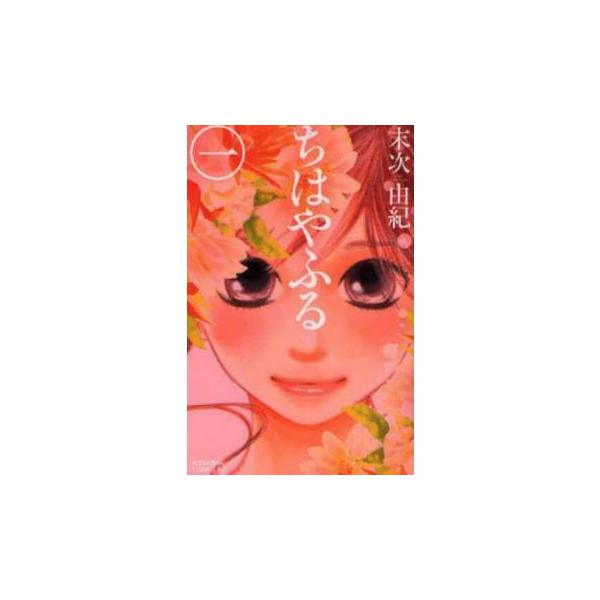 【中古コミック】ちはやふる・全50巻+中学生編・全3巻＋きみがため・全4巻 ちはやふる(58冊セット)全 50 巻 + 中学生編 全 3 ちはやふる plus