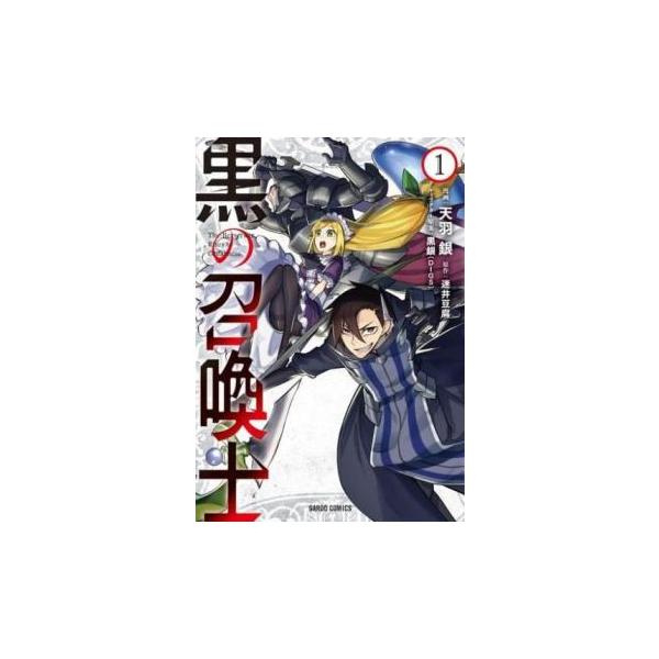 [514126]黒の召喚士(24冊セット)第 1〜24 巻 レンタル落ち【全巻 コミック・本 中古 Comic】レンタル落ち 黒の召喚士(24冊セット)第 1〜24 巻 レンタル落ち セット 中古