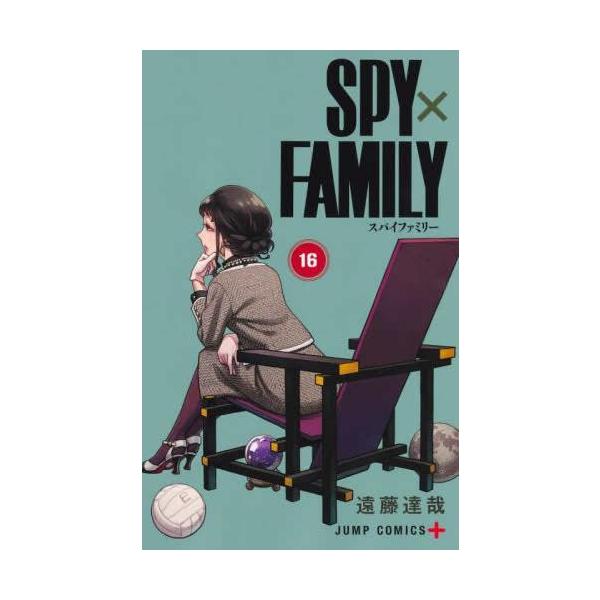SPY×FAMILY スパイファミリー 16 レンタル落ち 中古 コミック Comic