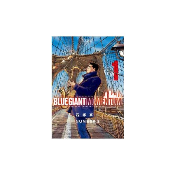 [515533]BLUE GIANT MOMENTUM(7冊セット)第 1〜7 巻 レンタル落ち【全巻 コミック・本 中古 Comic】レンタル落ち BLUE GIANT MOMENTUM(7冊セット)第 1〜7 巻 レンタル落ち セット 中古