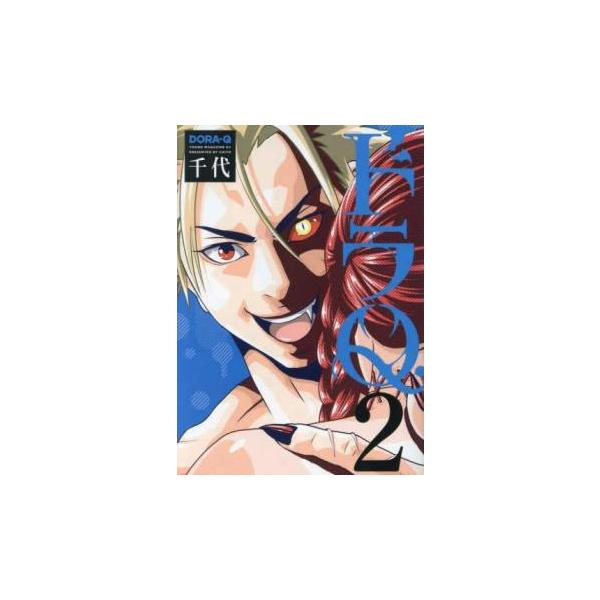 ドラQ 2 レンタル落ち 中古 コミック Comic