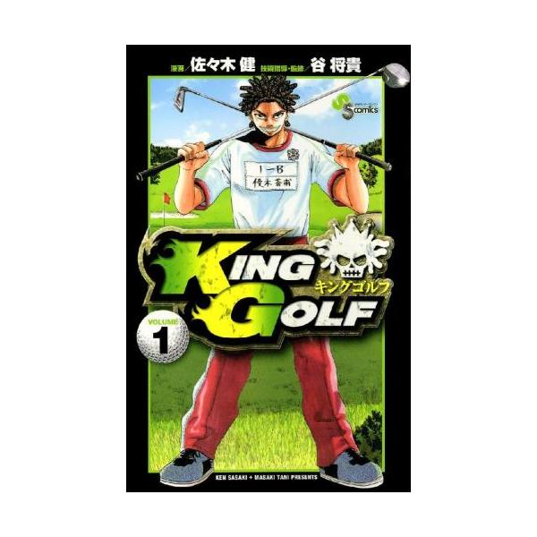 [453617]KING GOLF(42冊セット)第 1〜42 巻 レンタル落ち【全巻 コミック・本 中古 Comic】レンタル落ち KING GOLF(44冊セット)第 1〜44 巻 レンタル落ち セット 中古 コミック