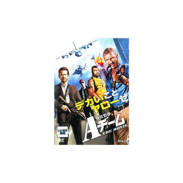 5000円以上送料無料の対象商品です。  爆買【バーゲン】(監督) ジョー・カーナハン (出演) リーアム・ニーソン(ハンニバル（ジョン・スミス大佐）)、ブラッドリー・クーパー(フェイス（テンプルトン・ペック）)、クイントン・“ランペイジ”...