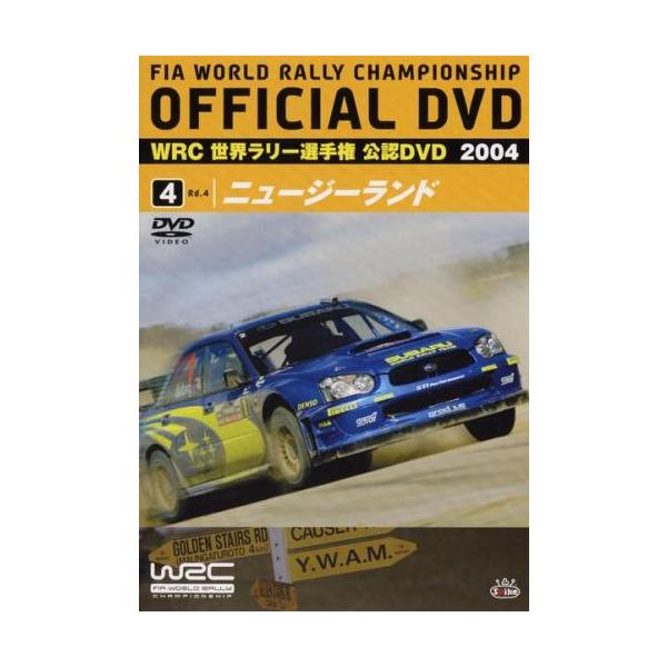WRC 世界ラリー選手権 2004 VOL.4 ニュージーランド レンタル落ち 中古 DVD
