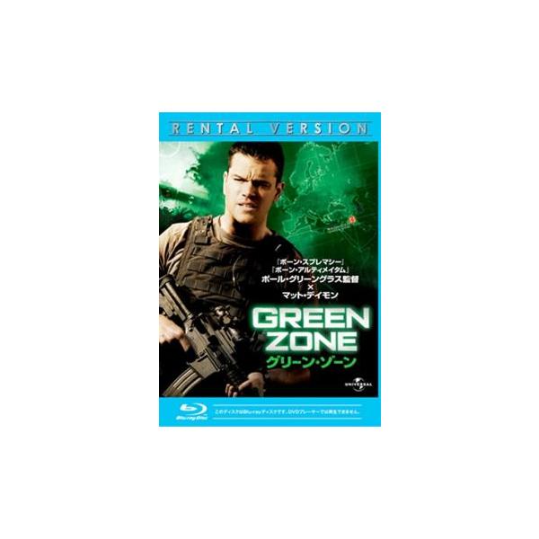 5000円以上送料無料の対象商品です。  爆買【バーゲン】(監督) ポール・グリーングラス (出演) マット・デイモン(米国陸軍上級准尉／ＭＥＴ隊隊長 ロイ・ミラー)、グレッグ・キニア(国防総省／情報局 クラーク・パウンドストーン)、ブレン...