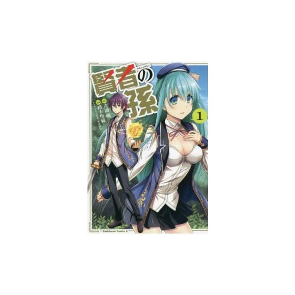 [522924]賢者の孫(28冊セット)第 1〜28 巻 レンタル落ち【全巻 コミック・本 中古 Comic】レンタル落ち 賢者の孫(28冊セット)第 1〜28 巻 レンタル落ち セット 中古 コミック