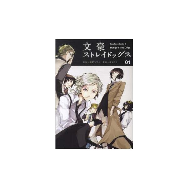 [522932]文豪ストレイドッグス(28冊セット)第 1〜28 巻 レンタル落ち【全巻 コミック・本 中古 Comic】レンタル落ち 文豪ストレイドッグス(28冊セット)第 1〜28 巻 レンタル落ち セット