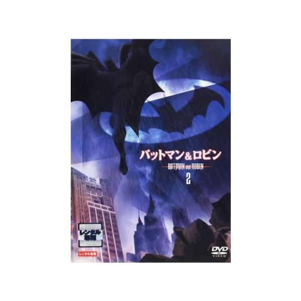 ケース無::バットマン＆ロビン 2(第9話〜第15話)【字幕】 レンタル落ち 中古 DVD