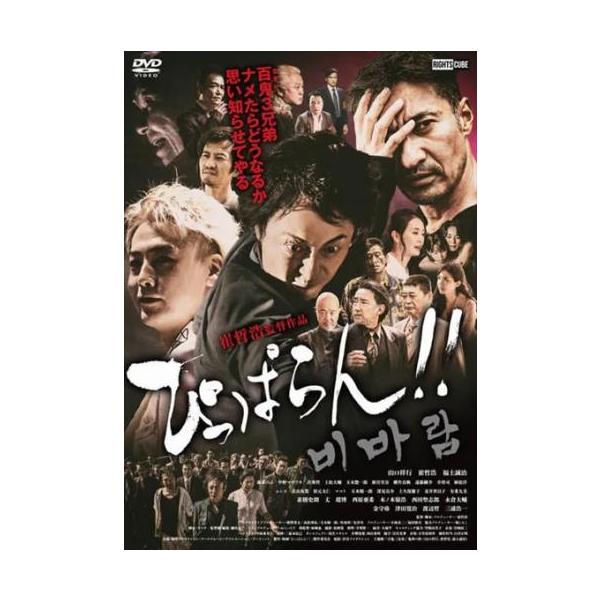 ぴっぱらん!! レンタル落ち 中古 DVD