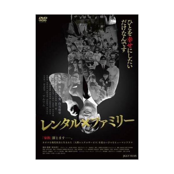 レンタル×ファミリー レンタル落ち 中古 DVD : お宝島 - 通販 - Yahoo