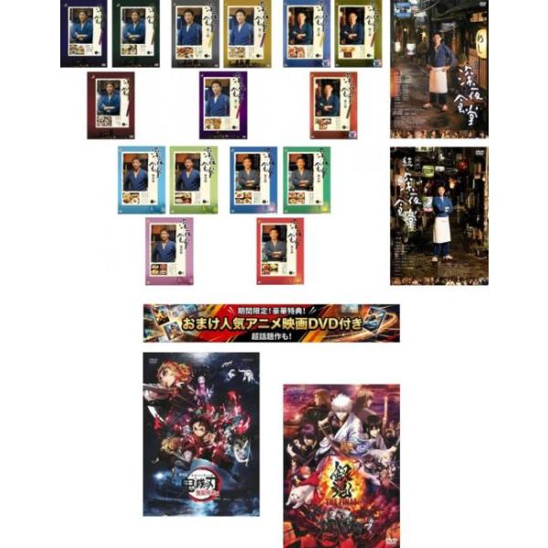 深夜食堂 全19枚 ディレクターズカット版 全3巻 + 第二部 全3巻 + 第三部 全3巻 + 第四部 全3巻 + 第五部 全3巻 + 映画 全2巻 特典 劇場版