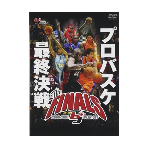ケース無::2006-2007 bj-league THE FINALS 中古 DVD