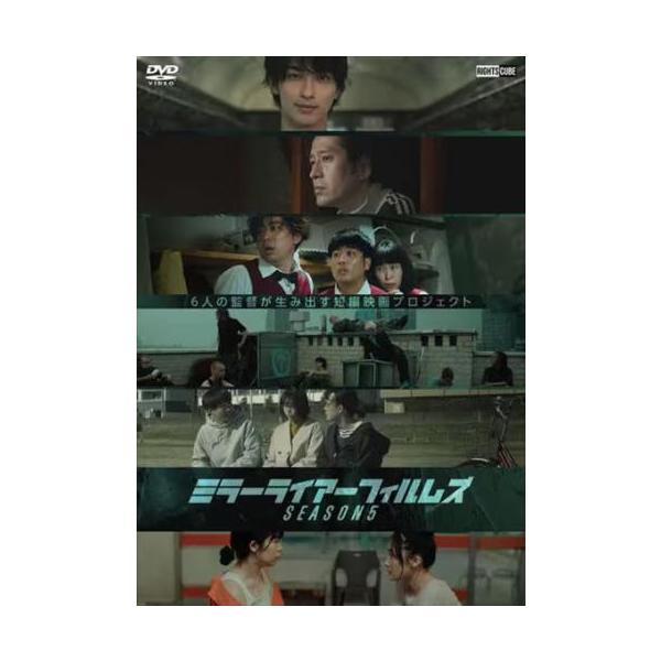 MIRRORLIAR FILMS ミラーライアーフィルムズ Season5 レンタル落ち 中古 DVD