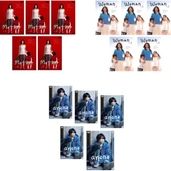 坂元裕二オリジナル脚本ドラマ 全15枚 Mother 全5巻、Woman 全5巻、anone 全5巻 レンタル落ち 全巻セット 中古 DVD