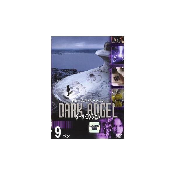 5000円以上送料無料の対象商品です。  爆買【バーゲン】 (出演) ジェシカ・アルバ(マックス・ゲバラ)、マイケル・ウェザリー(ローガン・ケイル)、アリミ・バラード(ハーバル)、ジェニファー・ブランク(ケンドラ)、リチャード・ガン(スケッ...