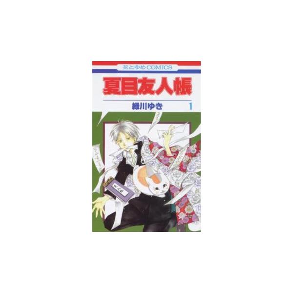 夏目友人帳(33冊セット)第 1〜33 巻 レンタル落ち セット 中古
