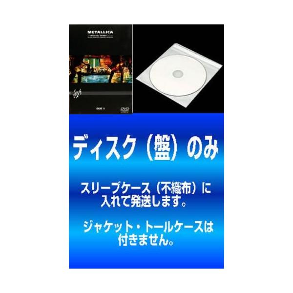 ケース無::【訳あり】S＆M METALLICA メタリカ 特別版  全2枚 1、2 ※ディスクのみ レンタル落ち セット 中古 DVD