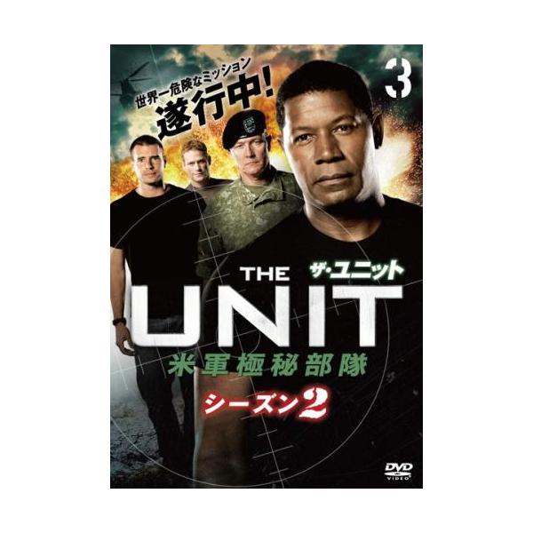 ケース無::【訳あり】ザ・ユニット 米軍極秘部隊 シーズン2 Vol.3(第5話、第6話) ※ディスクのみ レンタル落ち 中古 DVD