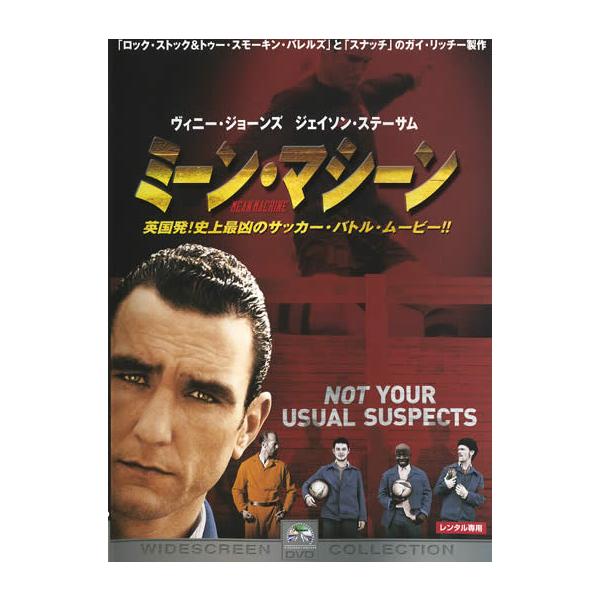ケース無::【訳あり】ミーン・マシーン ※ディスクのみ レンタル落ち 中古 DVD