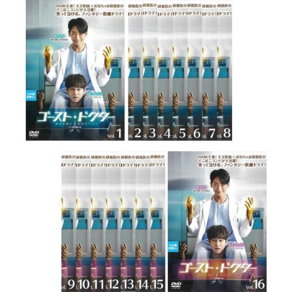 ゴースト・ドクター 全16枚 第1話〜第32話 最終【字幕】 レンタル落ち 全巻セット 中古 DVD