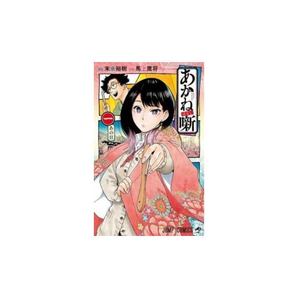 あかね噺(22冊セット)第 1〜22 巻 レンタル落ち セット 中古 コミック