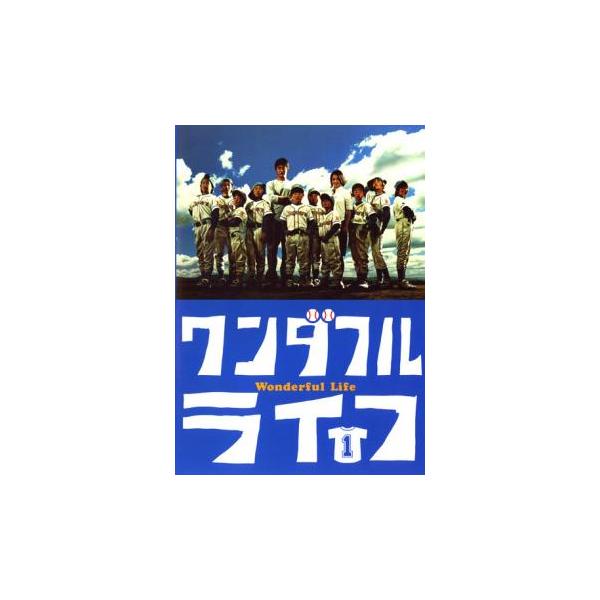 ケース無::ワンダフルライフ 1(第1話、第2話) レンタル落ち 中古 DVD