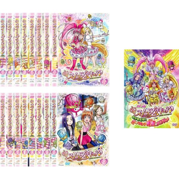 スイートプリキュア♪ 全17枚 TV版 全16巻 + 映画 とりもどせ!心が