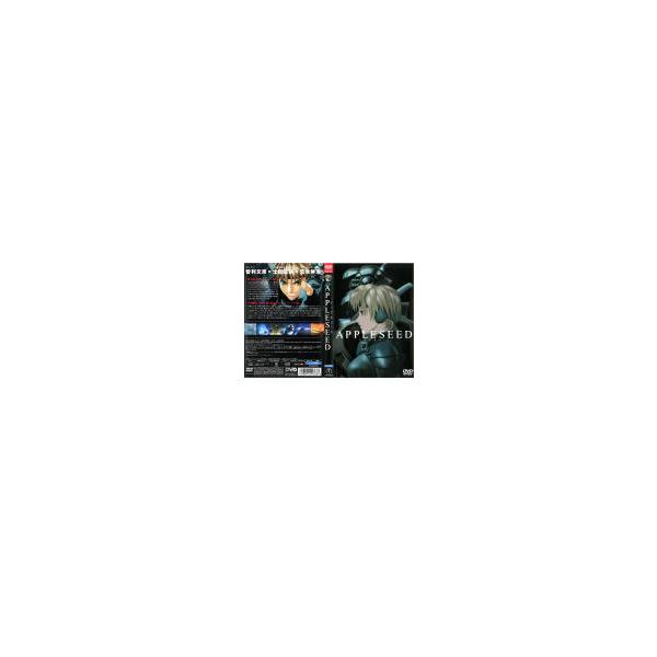 ケース無::【訳あり】APPLESEED アップルシード ※ディスクのみ レンタル落ち 中古 DVD