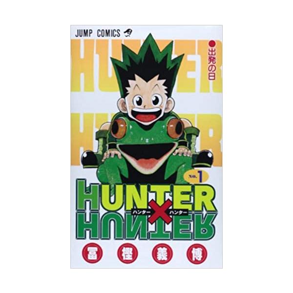 HUNTER×HUNTER ハンター ハンター(39冊セット)第 1〜39 巻 レンタル