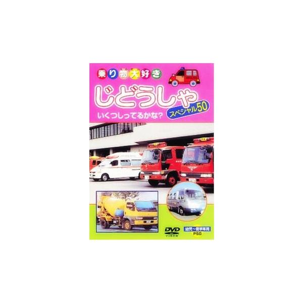 5000円以上送料無料の対象商品です。  爆買【バーゲン】 (ジャンル) 趣味、実用 汽車、電車 子供向け、教育 (入荷日) 2025-10-22