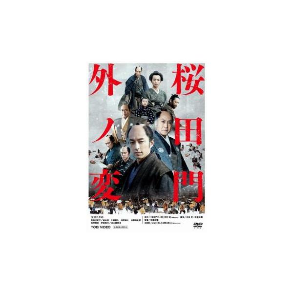 桜田門外ノ変 レンタル落ち 中古 DVD