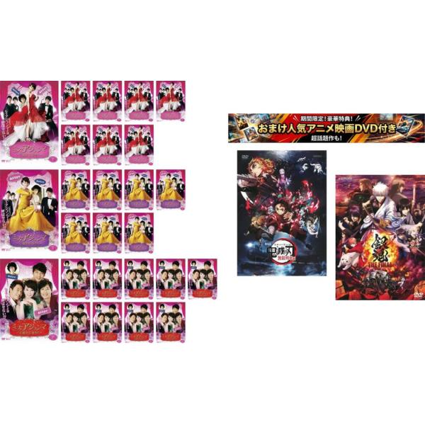 ケース無::ミス・アジュンマ 美魔女に変身 全26枚 第1話〜第103話 最終、おまけ【劇場版 鬼滅の刃 無限列車編 + 銀魂 THE FINAL】付き レ