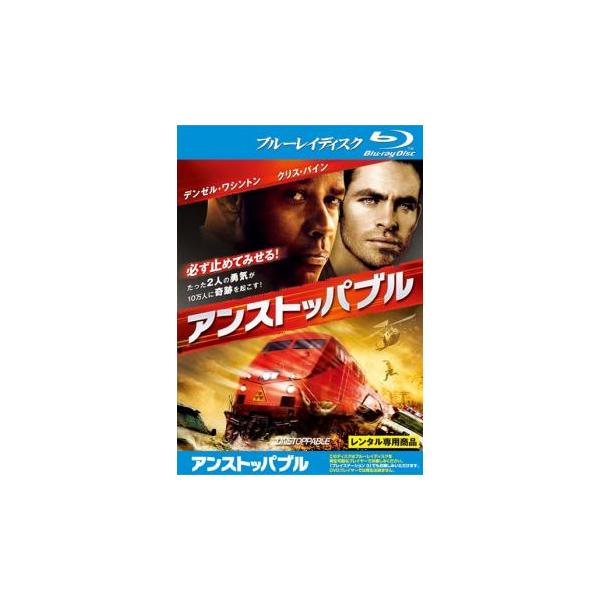 5000円以上送料無料の対象商品です。  爆買【バーゲン】(監督) トニー・スコット (出演) デンゼル・ワシントン(フランク・バーンズ)、クリス・パイン(ウィル・コルソン)、ロザリオ・ドーソン(コニー・フーバー)、イーサン・サプリー(デュ...