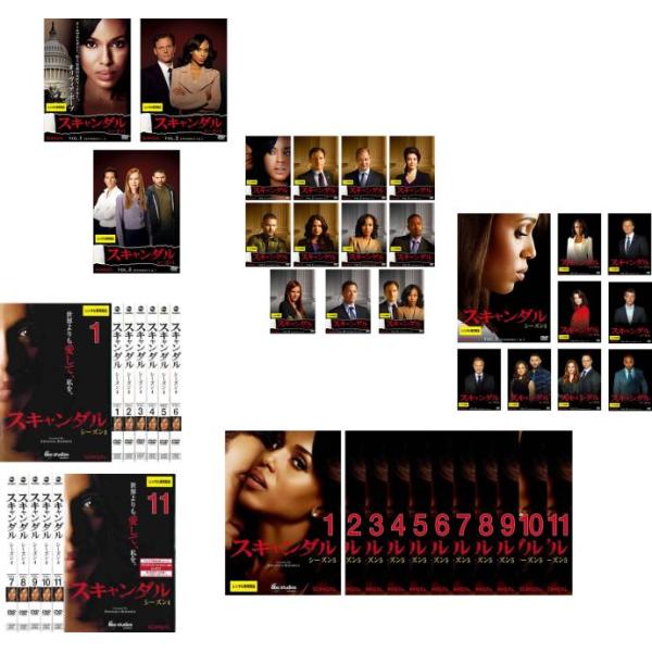 ケース無::スキャンダル 全45枚 シーズン 1、2、3、4、5 レンタル落ち 全巻セット 中古 DVD