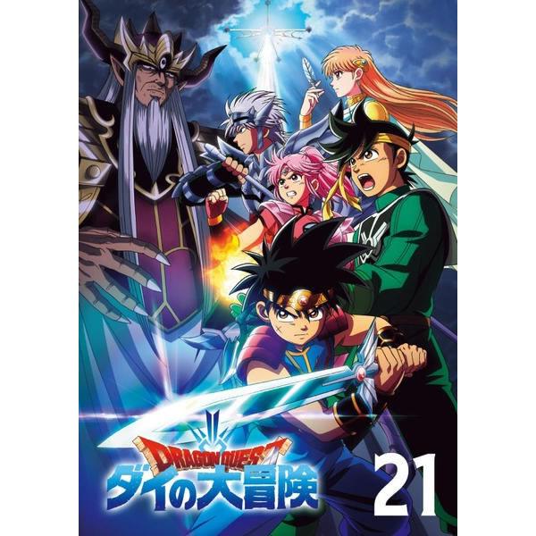 ドラゴンクエスト ダイの大冒険 21(第80話〜第83話) レンタル落ち 中古 DVD