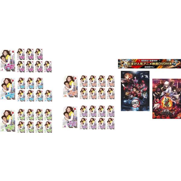 ケース無::オ・ジャリョンが行く! 全43枚 第1話〜第129話 最終【字幕のみ】、おまけ【劇場版 鬼滅の刃 無限列車編 + 銀魂 THE FINAL】付