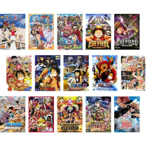 映画 ONE PIECE ワンピース 全15枚 1、ねじまき島の冒険、珍獣島のチョッパー王国、デッドエンドの冒険、呪われた聖剣、オマツリ男爵と秘密