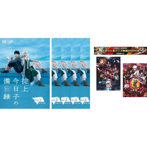 掟上今日子の備忘録 全5枚 第1話〜最終話、おまけ【劇場版 鬼滅の刃 無限列車編 + 銀魂 THE FINAL】付き レンタル落ち 全巻セット 中古 DVD