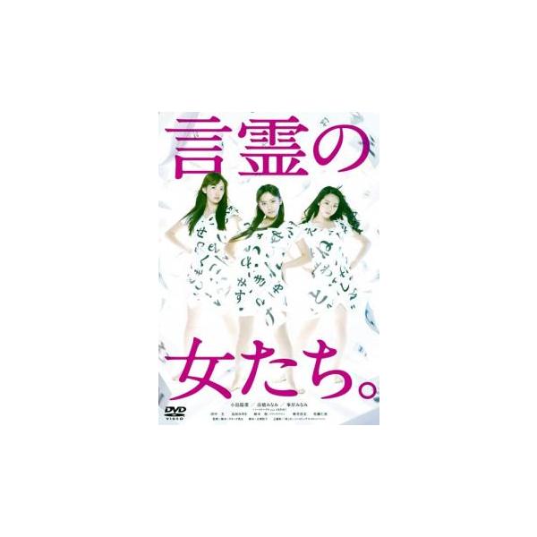5000円以上送料無料の対象商品です。  爆買【バーゲン】(監督) タカハタ秀太 (出演) 小嶋陽菜、高橋みなみ、峯岸みなみ、田中圭、鳥居みゆき、鈴木拓、佐藤仁美 (ジャンル) 邦画 コメディ 人情喜劇 ドラマ (入荷日) 2024-09-09
