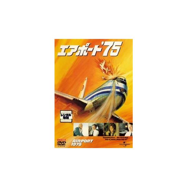 5000円以上送料無料の対象商品です。  爆買(監督) ジャック・スマイト (出演) チャールトン・ヘストン(アラン・マードック)、カレン・ブラック(ナンシー・プライアー)、ジョージ・ケネディ(ジョー・パトローニ)、リンダ・ブレア(ジャニス...