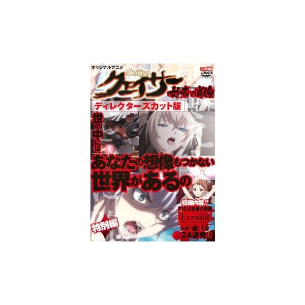 5000円以上送料無料の対象商品です。  爆買【バーゲン】(監督) 金子ひらく (出演) 三瓶由布子(サーシャ(アレクサンドル＝ニコラエビッチ＝ヘル))、藤村歩(織部まふゆ)、豊崎愛生(山辺燈)、茅原実里(テレサ＝ベリア)、平野綾(カーチャ...